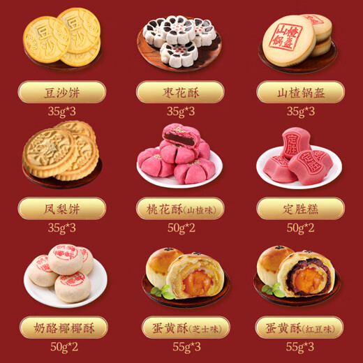 稻香村糕点礼盒1050g蛋黄酥枣花酥三层零食传统小吃早餐端午节礼品团购