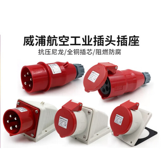 Weipu Industrial Plug Socket Typ235 Conector masculino y femenino 16A32A5 Luz de núcleo/oculto/móvil Typ28532a5 16a5 núcle