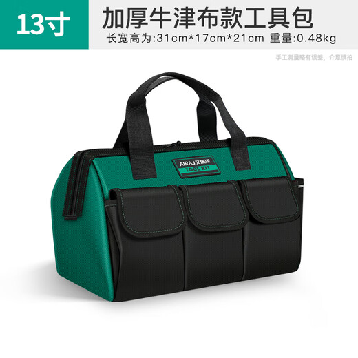 Arrizo Tool Bag Large Capacity Storage Bag Oxford Canvas Bag Multifunctional Electrician Bag 13-inch Home Classic