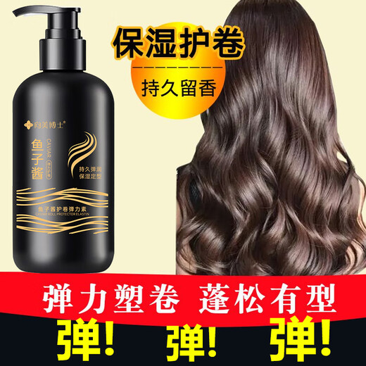 Dr. Xiangmei Caviar Elastin Curly Hair Essential Oil Elastin Women's Curly Hair Moisturizing Protector Anti-frizz Fluffy Perm 1 bottle 300g