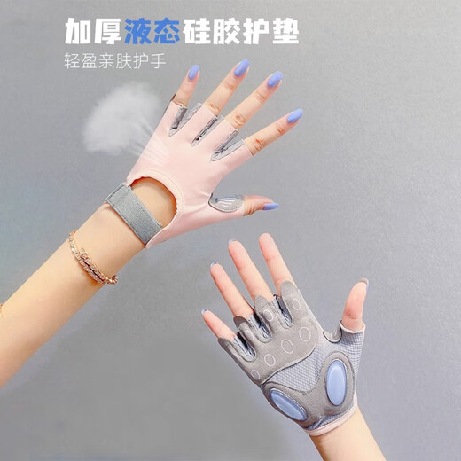 Mi'an Half Finger Fitness Gloves Thin Liquid Silicone Spin Cycling Yoga Pilates Non-Slip Wear-Resistant Cycling Sports U Pink Liquid Silicone Version S (Suitable for Women with Small Hands)