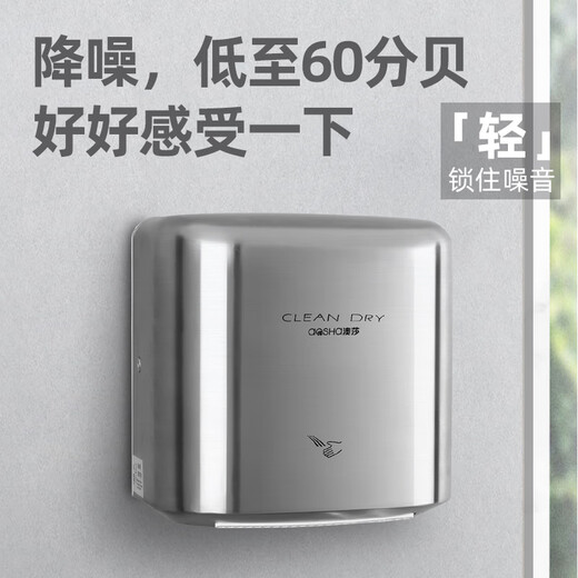 自动感应高速烘手机304不锈钢吹手烘手器干手酒店卫生间医院 3892镜面(不锈钢外壳)