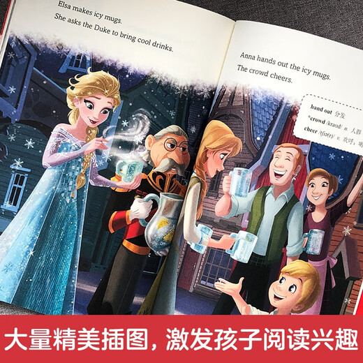 Lectures de classement en anglais Qingcheng. Frozen: traversant l'océan (** Grade 1, applicable pour la 2e année) 97875628 ** 684