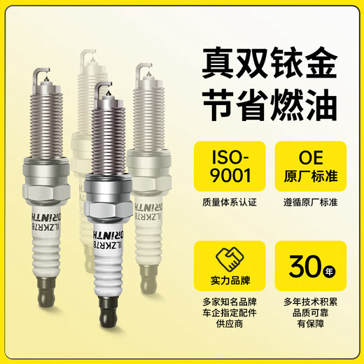 [90% NOUVEAU] Corinth Double Iridium Spark Proug 9922 convient à Volkswagen Magotan / Passat / Tiguan / Tuyue / Shangku / Tanyue / Xialang