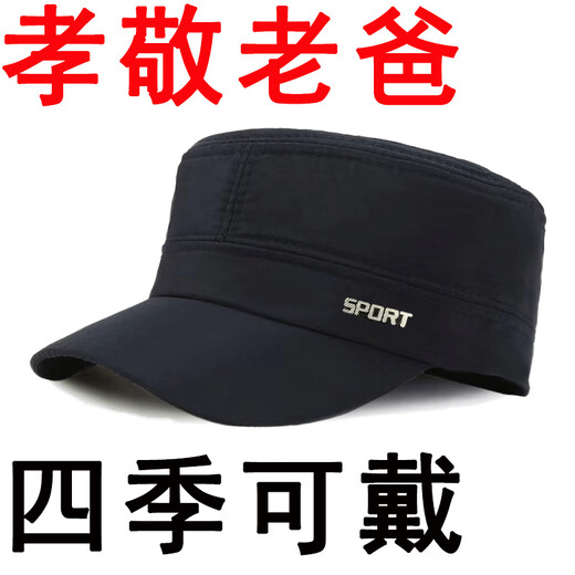 奥益杨中老年2024新款帽子男春夏季薄款休闲平顶户外遮阳鸭舌帽送爸爸 黑色 可调节