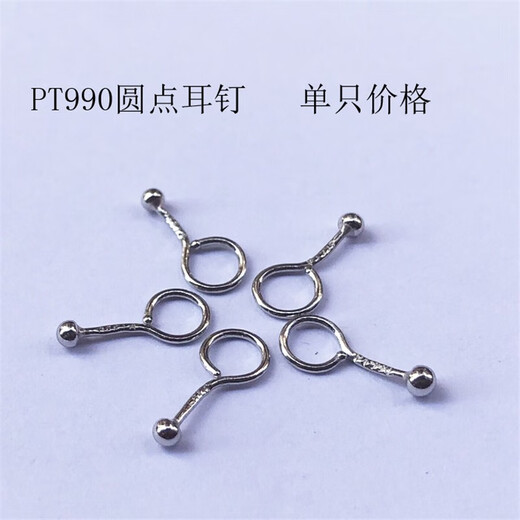 YOUSHINUO PT950 platinum earrings for women new classic solid dot earrings platinum earrings mini ultra-small earrings platinum curved needle 0.22 g dot single