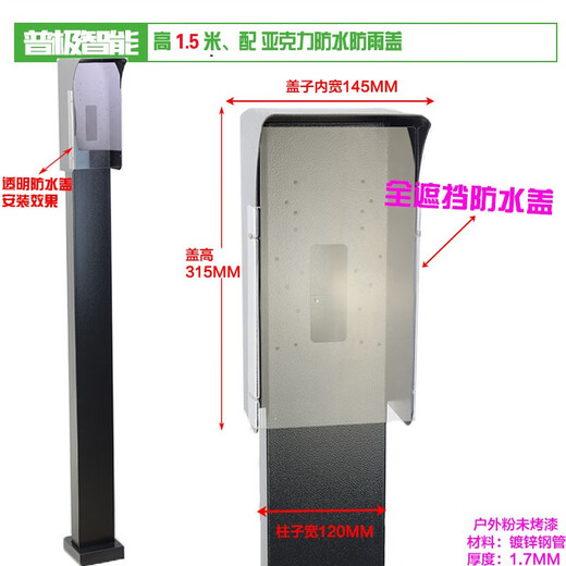 Autodurelamiento de la máquina de control de acceso de la cara inteligente columna IC Tarjeta IC columna de deslizamiento de la puerta eléctrica resistente al agua Máquina de control de acceso de cubierta al aire libre 86 Botón 7 pulgadas Altura 1.5 metros Ancho de cubierta 135 Holores Capacidad 671