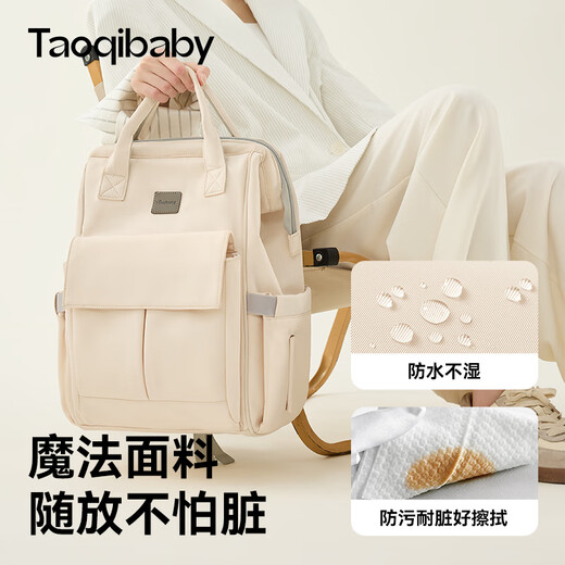taoqibaby妈咪包婴儿外出用品母婴背奶双肩多功能大容量妈妈包