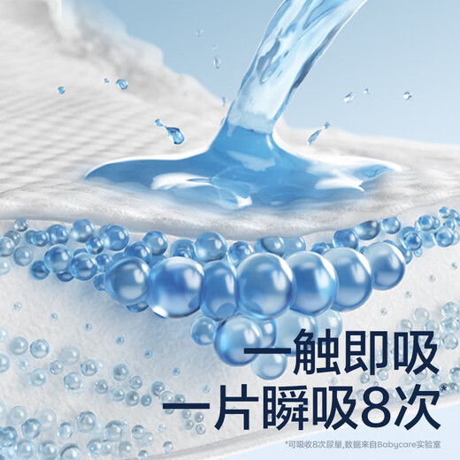babycareAIR系列呼吸纸尿裤拉拉裤试用装超薄透气尿不湿新生婴儿夏日夏天 拉拉裤XL4片(12-17kg)