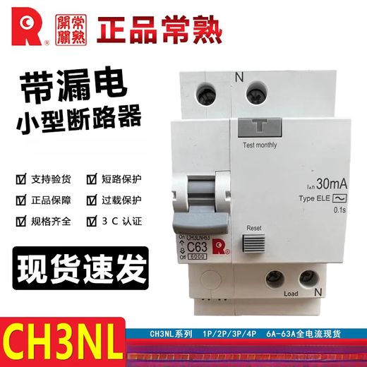 Changshu Auslaufschutz CH3LN-63 Auslaufschutz 2P Luftschalter 20A25A40A1 A Typ C 3P 63A 6A 1P+ 16A 2P