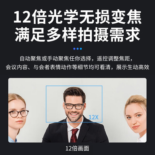 Digital Video Conference Camera 12x Optical Zoom USB HD 1080P Conference Wireless Camera Set 8.29 million pixels large wide angle conference room solution equipment Huateng USB3.0 HD Conference Camera HT-HD6U3