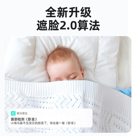 Les mises à niveau des soignants pour bébé de troisième génération de Haima Daddy ont été intelligents pour bébé moniteur pour enfants Caméra pour enfants Haima Version phare de troisième génération - 32G (SHUGUANG YELLOY)