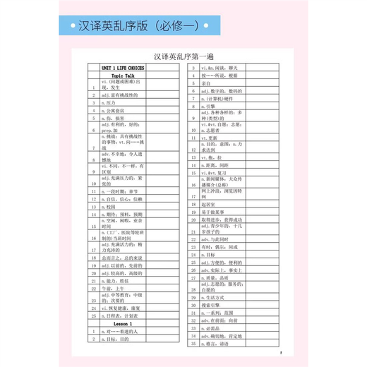 2024新版高一英语单词默写本北师大版高中英语必修选修课本配套 2024新版BSD必修123+选修12347