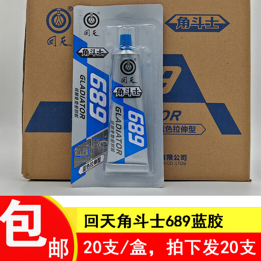 回天角斗士588 589 689硅酮免垫密封胶高温红胶银胶灰胶 蓝胶 银色(20支)