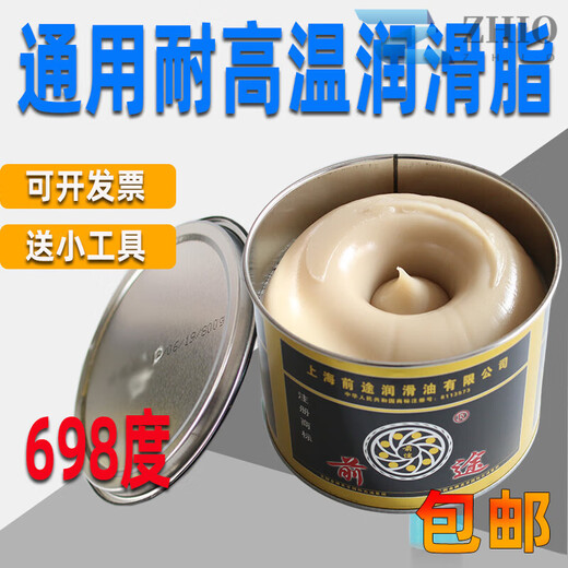 High temperature grease 1000 degrees resistant to 600 degrees high speed bearing 500 degrees butter gear chain oil 300 light yellow dropping point 698 (800g)
