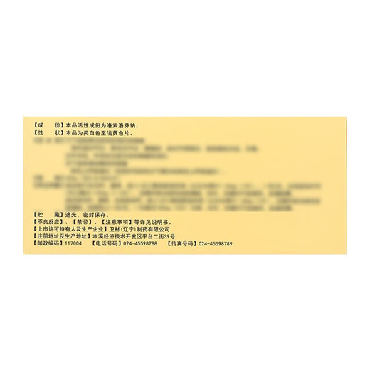 Ampro Loxoprofen sodium tablets 60mg*20 tablets 3 boxes