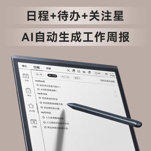 IFlytek National Subsidy Discount 500 Smart Office Laptop X3/X3 Pro 10.65-inch Ink Screen Electronic Paper Book Handwriting Notebook E-Book Reader Ink Screen Tablet Government Subsidy Smart Office Laptop X3 4+64G