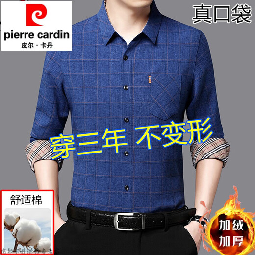 皮尔卡丹（pierre cardin）品牌纯棉舒适抗皱格子长袖衬衫男中青年商务休闲免烫真口袋衬衣 LX6626绿色 170L 建议120-135斤