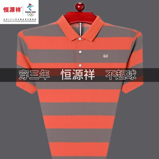 Hengyuanxiang Marke High-End-Marke Herren mittleren Alters Kurzarm-T-Shirt Herrenrevers Baumwolle Eisseide gestreiftes Polo. Hemd halbarm Herrenoberteil HH826 orange 175/XL empfohlen 140-160 Jin Jin entspricht 0,5 kg