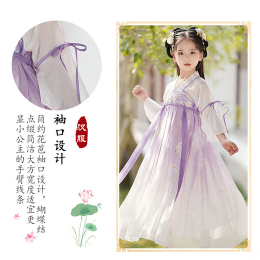 
Aibaoshi children's Hanfu girls summer ancient costume dress thin Chinese style girls children's day gift performance costume Canglan purple S692 140 size [suggested height 130-140cm]