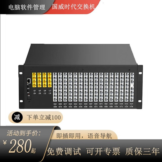Guowei Times Guowei Times program-controlled telephone switch WS848-5F enterprise office phone hotel extension voice navigation 16 in 128 out 4 outside lines 72 extensions