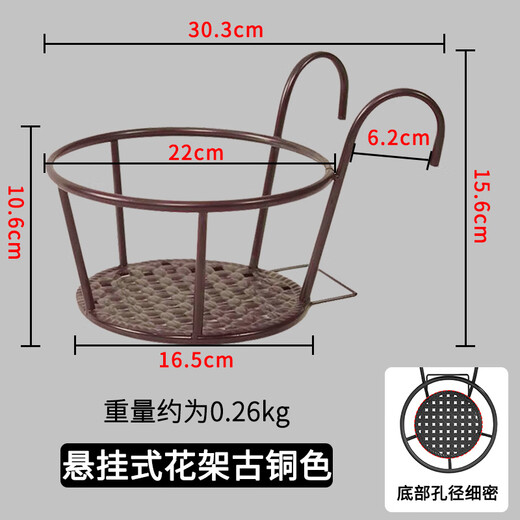 Iron hanging basket hanging rack balcony span plant hanger green ivy succulent plant railing flower rack household thickened bronze color [bold + with screen version]