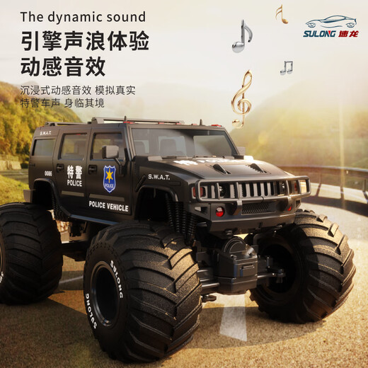 京达玩具遥控汽车rc悍马越野警车模超大玩具男孩3-6岁儿童生日礼物