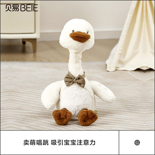 贝易（BEIE）开心鸭宝宝学说话复读鸭毛绒安抚玩偶儿童玩具礼物升级版儿童礼物