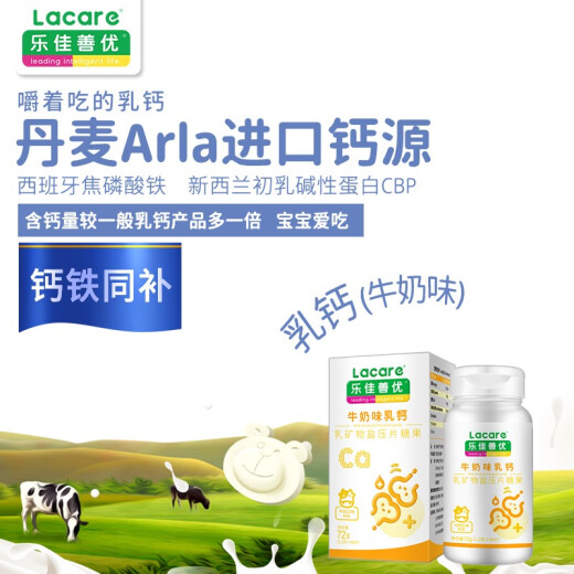 Lacare natural milk calcium (milk flavored calcium tablets for children/teenagers) 60 tablets