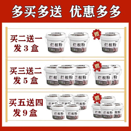 Bamboo-killing medicine for killing bamboo root and root rot. Powerful to kill bamboo king. Bamboo-killing medicine. Bamboo root and root rot powder. Three barrels. Buy two and get one free. Easy-to-use medicine for killing bamboo root.