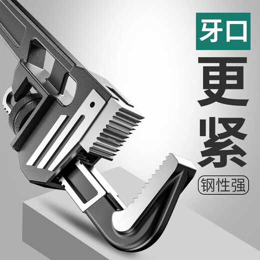 Shengda pipe wrench pipe wrench universal household water pipe wrench large multi-functional pipe wrench household small pipe wrench 14 inches