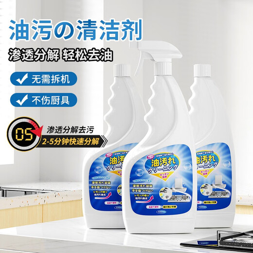 It protects oil and cleans the kitchen heavy oil and dirty, strong oil removal foam cleaner range hood cleanser spray oil fume clean, fragrant oil and dirty *1+ spray head
