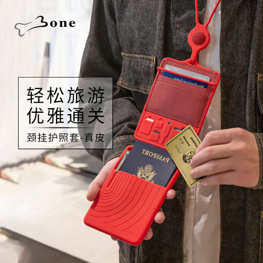 Bone真皮护照夹挂绳收纳包出国旅行护照包多功能机票登机牌证件保护套