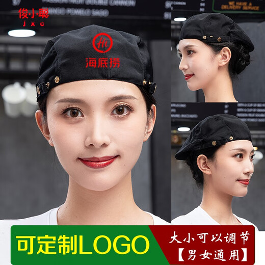 Jun Xiaocong catering chef beret men and women custom milk tea cake shop waiter kitchen elastic hat canvas beret black net three buckles one size