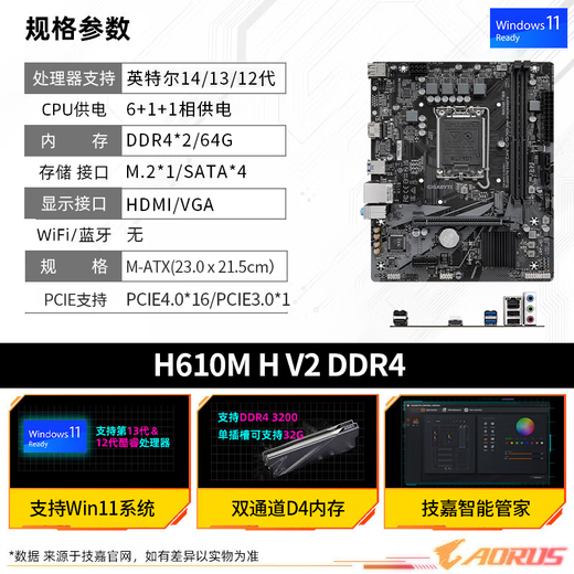 技嘉/华硕/微星H610M系列搭酷睿12100F/12400F/12490F全新主板CPU套装 技嘉H610M H V2 D4 +i5 12400 全新散片(带核显）