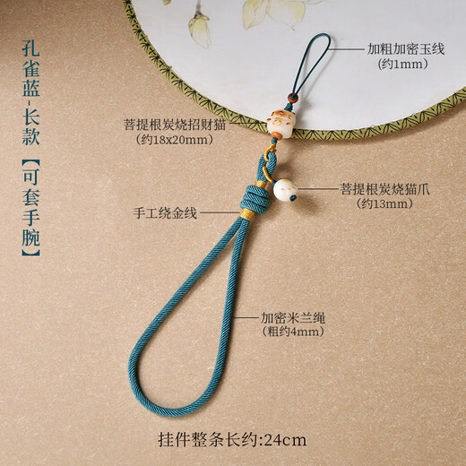 CHUXIANG Chinese style bodhi root charcoal roasted cat mobile phone lanyard anti-lost and anti-fall wrist rope mobile phone chain pendant for women Peacock Blue-Short A27-301