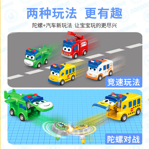 鑫思特（XST）儿童百变校巴陀螺玩具汽车双人对战旋转合金陀螺男孩互动生日礼物