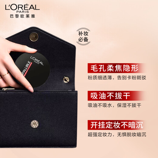 L'Oreal White Fatty Makeup Powder Controls Oil, Does Not Take Off Makeup, Brightens Skin, Invisible Pores, Birthday Gift for Girlfriend