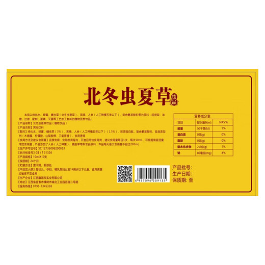 Xinyuan xinbei cordyceps sinensis напитки на питье растительный напитки