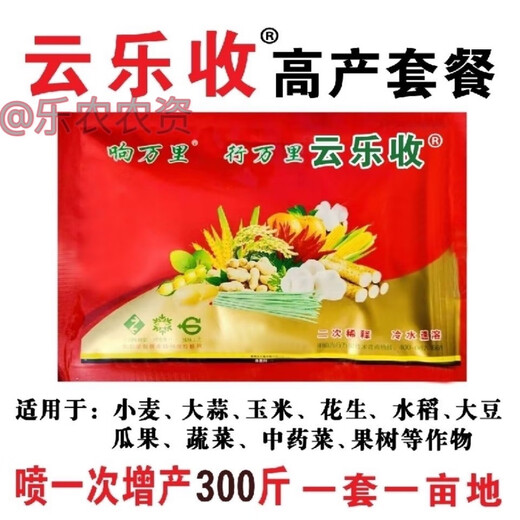 Yunle harvests wheat peanuts Yunle harvests rice set pepper fruit leaf surface fertilizer regulator Hongba Yunle harvests a set