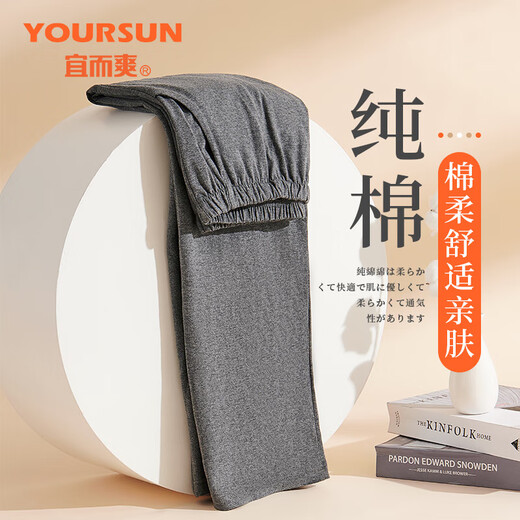Yiershuang [100% cotton] men's pajamas, men's solid color pajamas, men's autumn and winter comfortable and versatile trousers that can be worn outside home pants