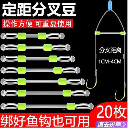Sub-line splitter between clouds and shadows, invisible fixed-distance silicone double hook splitter, space bean anti-tangle bean fish line splitter, fishing gear, silicone fixed-distance splitter bean, 2 pieces, split distance 1 cm + storage box