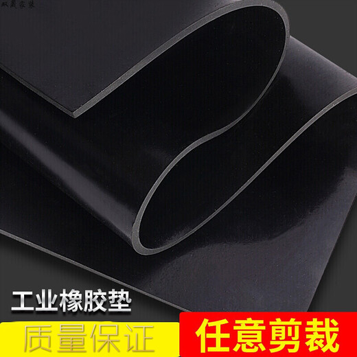 Han Chang Rubber Pad Dingqing Oil Resistant Anti-slip Shock Absorbing Industrial Rubber EPDM Rubber Sheet Black Insulating Rubber Pad Ordinary Whole Roll 42kg 5mm and Above Price