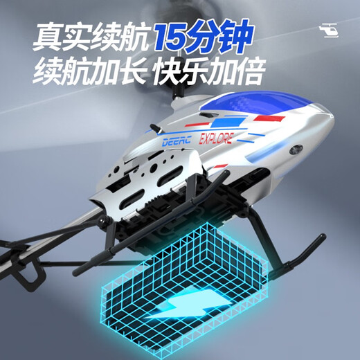 Beiqu remote control aircraft children's helicopter toys boys alloy drop-resistant drone birthday Children's Day gift 15 minutes battery life 3.5-pass alloy fixed height-Silver