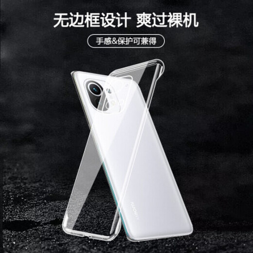 赫苛阁 适用小米11手机壳ultra无边框10保护套s青春透明pro硬版 适用：【小米11ULtra】无边框硬壳