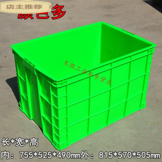 悦常盛超大周转箱加厚快递塑料框工业用胶箱特大号带盖物流箱加高加大箱 黄色 1米框长1米宽674高535cm