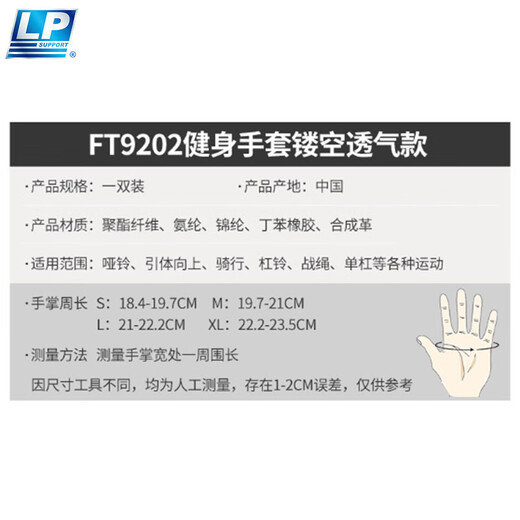 LP运动健身手套撸铁半指哑铃引体向上防滑透气骑行护掌通用FT9202-L