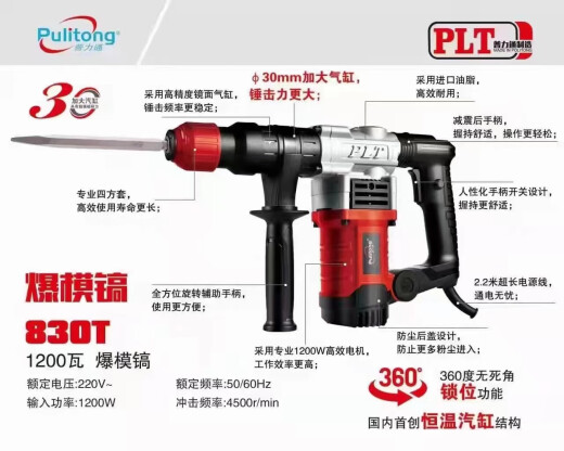 Huilide es adecuada para el modelo de explosivo de 830T Jiali 826t Pick, color natural, runtian Chuangjilei Gang Electric Hammer Pick, canal hidroeléctrico