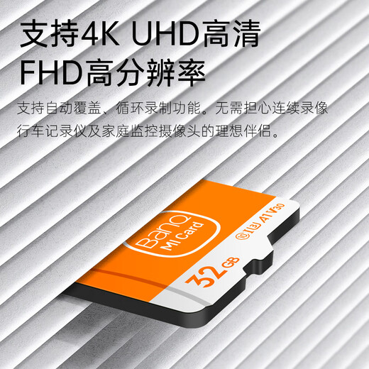 banq 32GB TF（MicroSD）存储卡 A1 U3 V30 4K 适用于小米监控摄像头专用卡&行车记录仪内存卡 高速