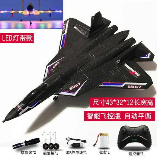 Yunya, игрушечный самолет с дистанционным управлением, устойчивый к падению реактивный истребитель, электрическая модель вертолета, детский подарок на день рождения для детей 3-6-14 лет, 43 см, SU57, подарочная коробка с дополнительной батареей, подарочная коробка на День защиты детей, цветная коробка